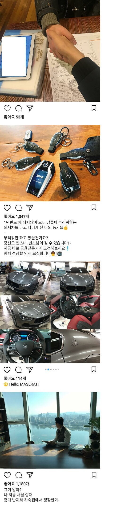 다단계하는 인스타 특징.jpg_1.jpg