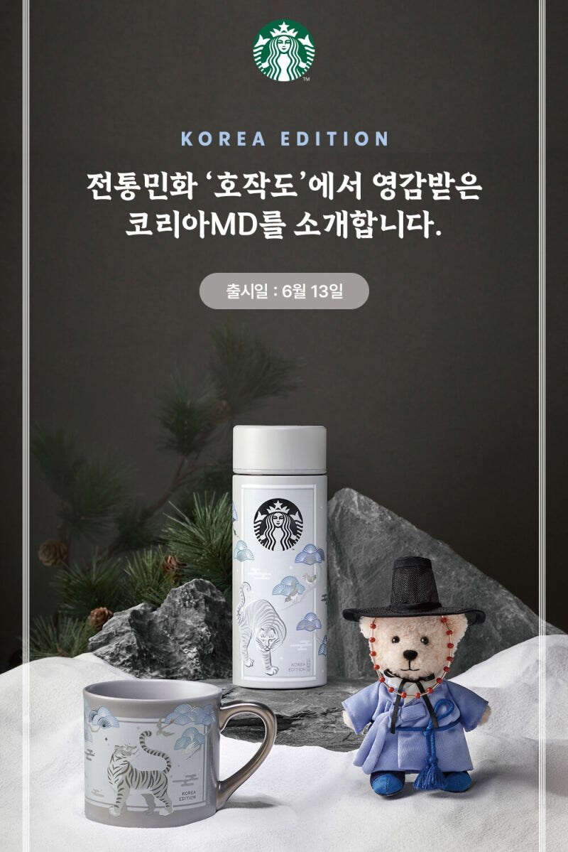 스타벅스)굿즈 이쁜데...이쁘긴 이쁜데..._1.png