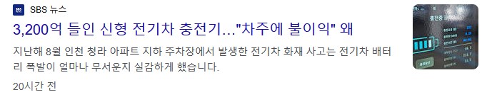 자동차) 전기차 시장 꼬라지_6.png