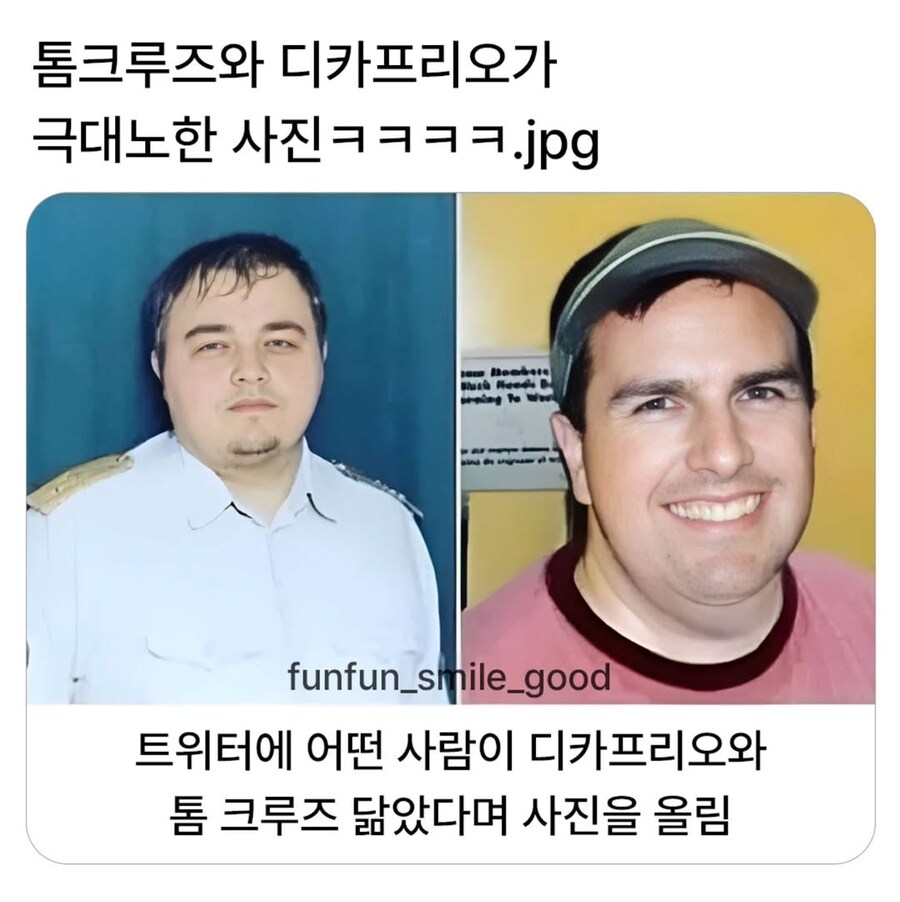 톰 크루즈와 디카프리오가 극대노한 사진.jpg