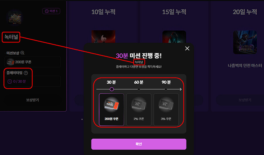 [스토브] 출석무료게임 나흘벅던전마스터 외 5개_4.jpg