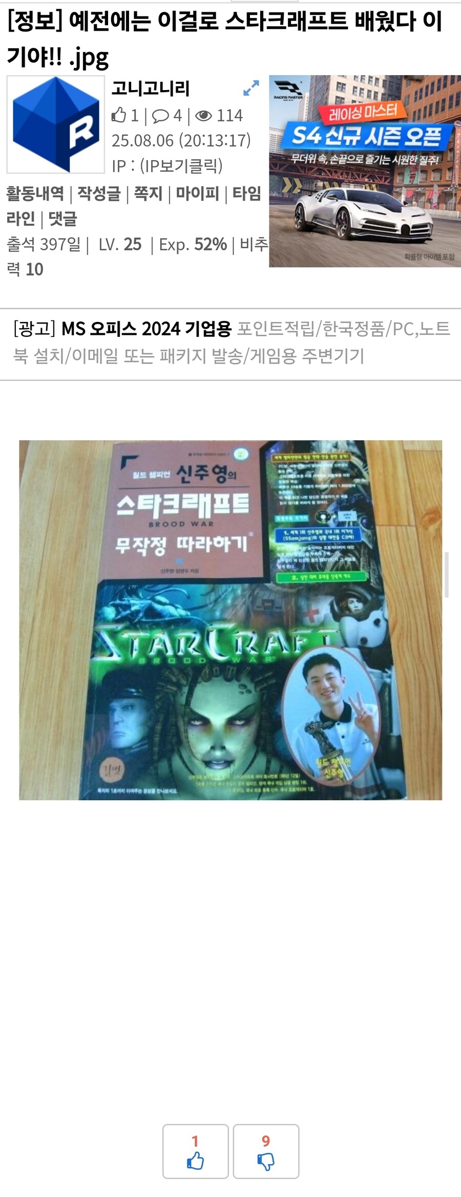 저녁 피크타임 기습 일밍아웃 뭐임. ㅋㅋㅋ_1.jpg