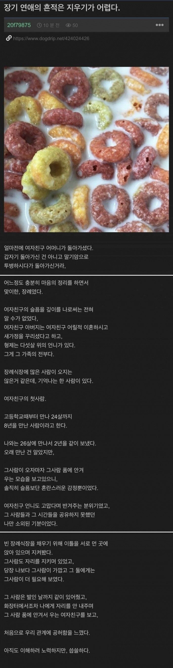 장기연애는 흔적은 지우기 어렵다는 사람_1.jpg