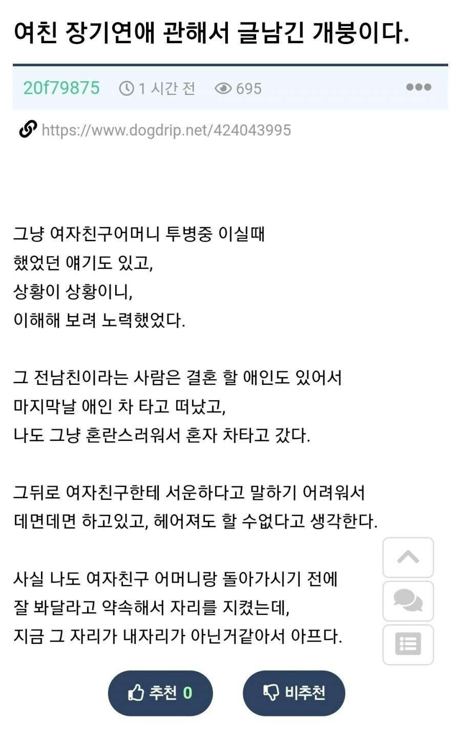 장기연애는 흔적은 지우기 어렵다는 사람_2.jpg