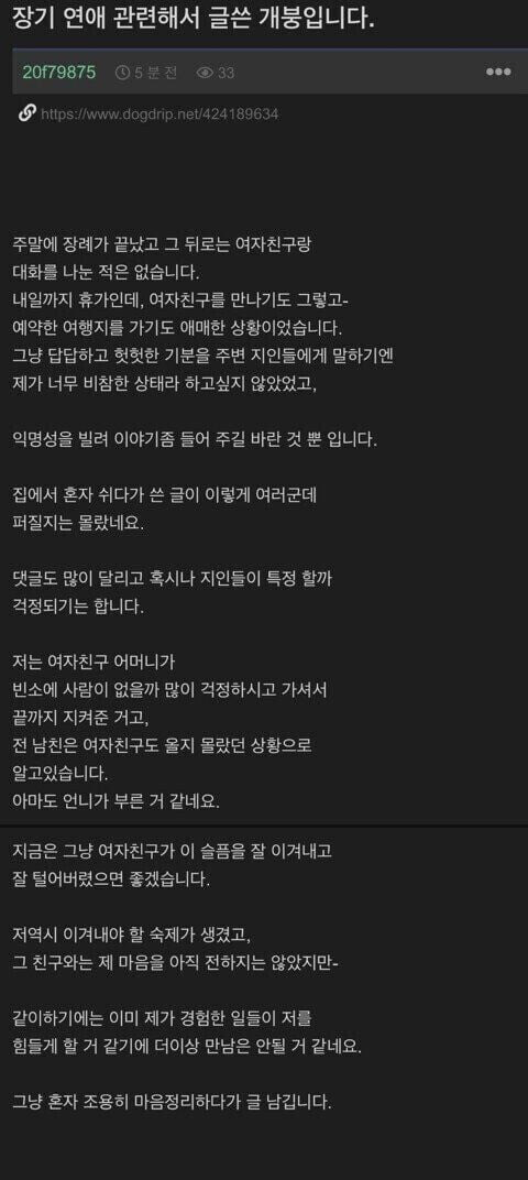 장기연애는 흔적은 지우기 어렵다는 사람_3.jpg