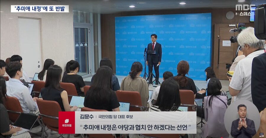 [MBC] '탈당' 이춘석에 정청래 후임 법사위원장은 추미애 내정_10.png