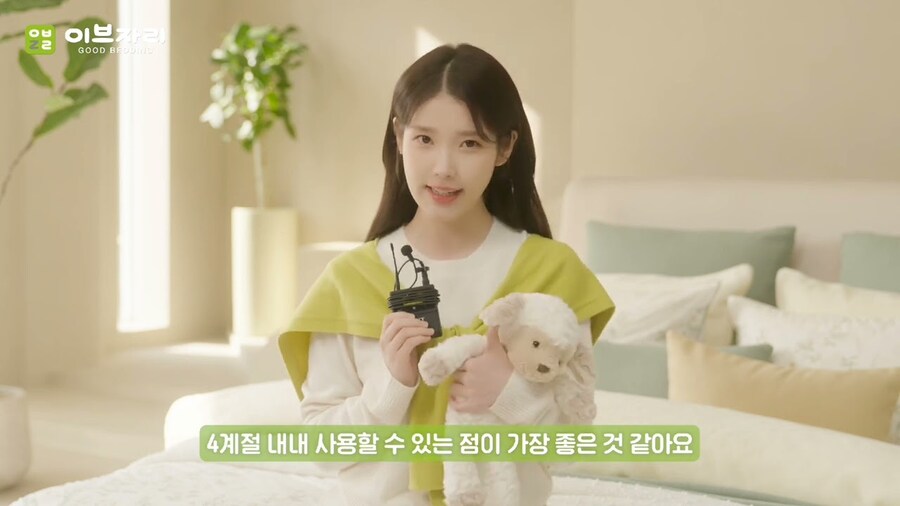 이브자리, 아이유가 소개하는 이브자리 양모 침구💜_1.jpg