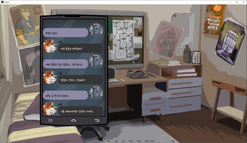 게임 추천)털 퍼리 미스테리 게임_3.png