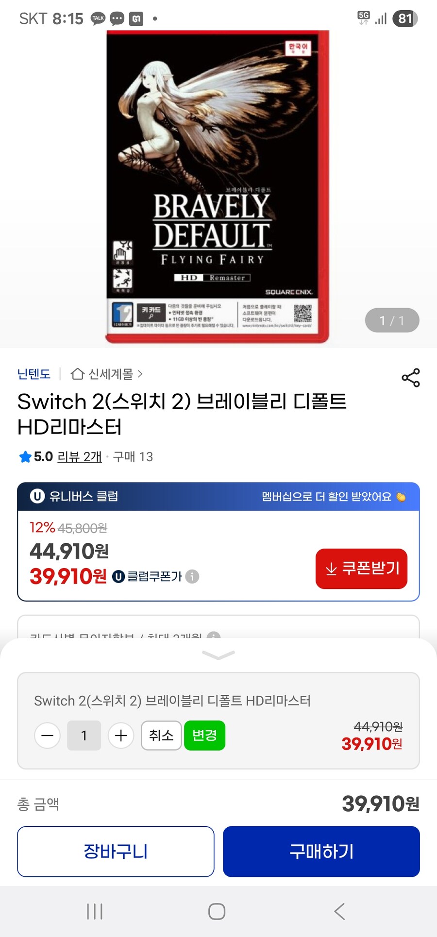 [지마켓]브레이블리 디폴트 스위치2 U클럽 39910원 무배_1.jpg