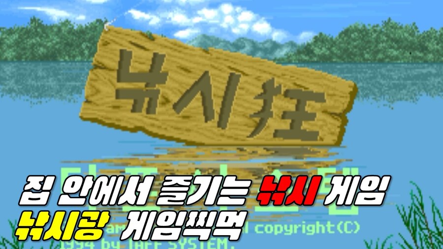 [겜이지] 낚시광 -집안에서 즐기는 낚시게임_1.jpg