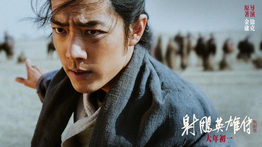 사조영웅전 협지대자_3.jpg