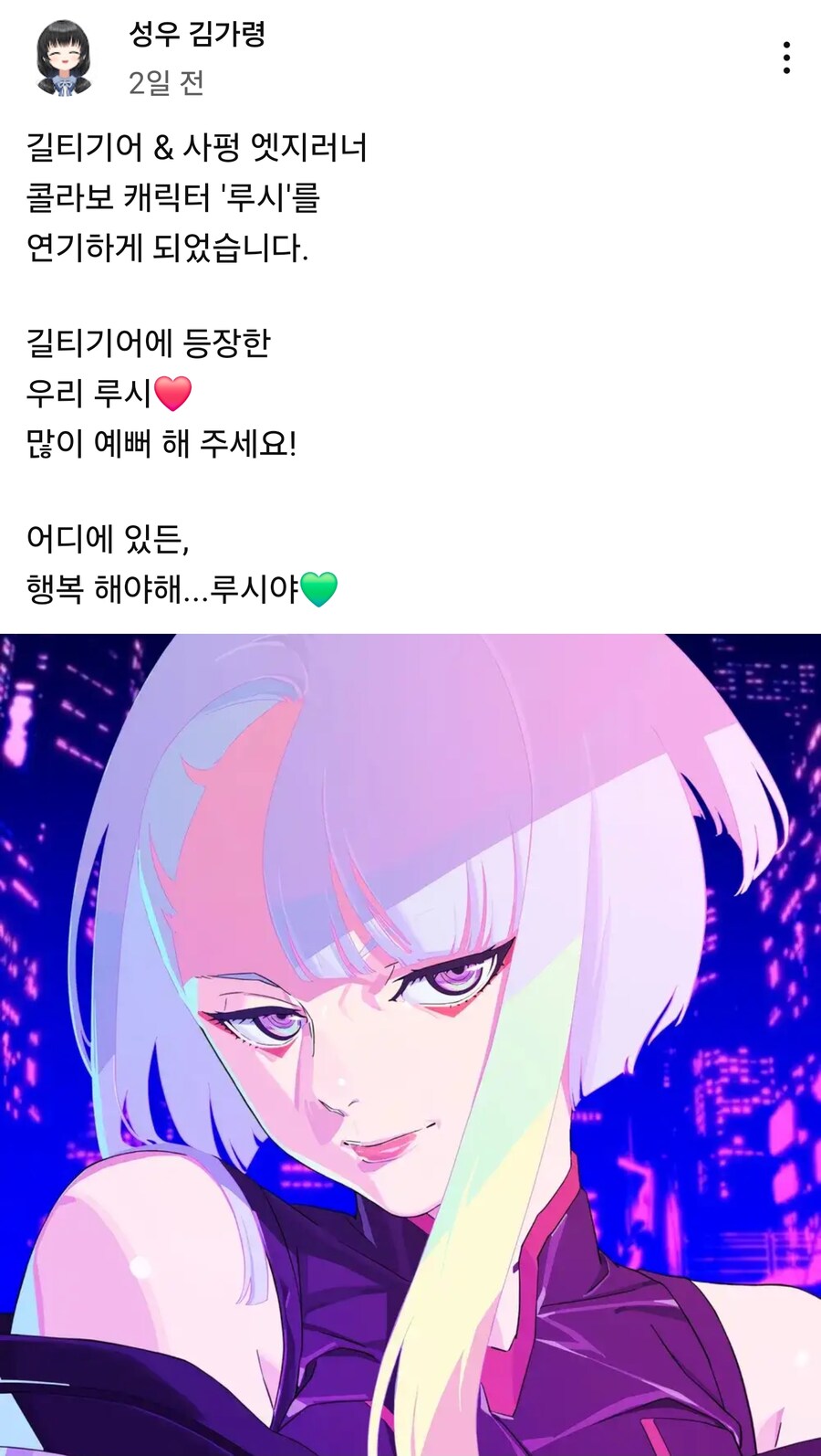 사이버펑크) 아니 루시 성우 정체가_1.png