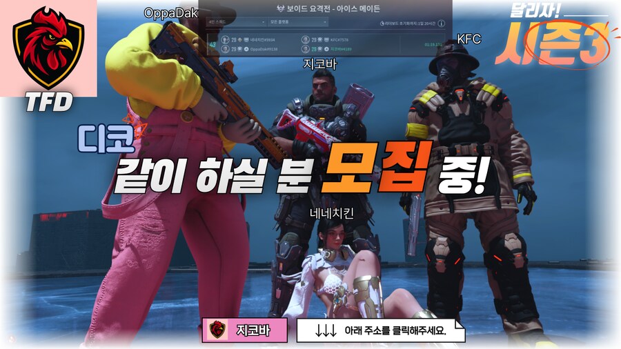 모집] 시즌3 같이하실 분 (디스코드 필수)_1.png