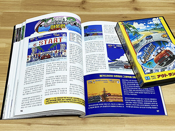 메가드라이브 게임대백과 + 각종 고전게임입니다._8.jpg