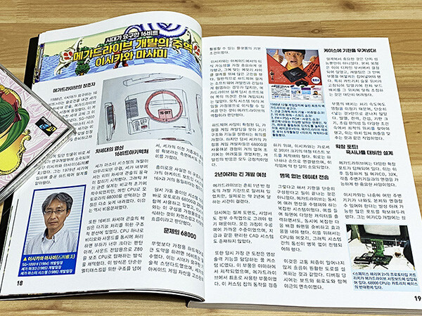 메가드라이브 게임대백과 + 각종 고전게임입니다._14.jpg