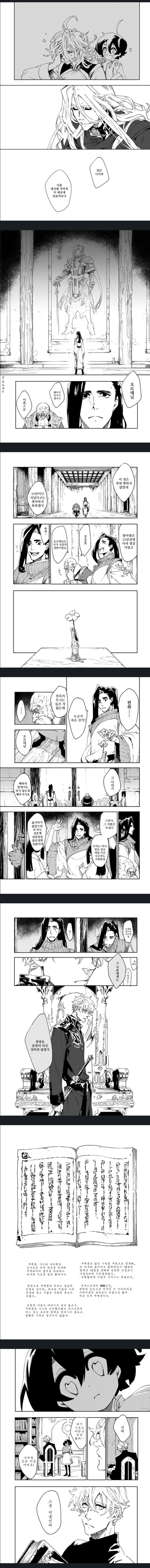 왕자 머리 빗어주는 만화.manwha_3.jpg