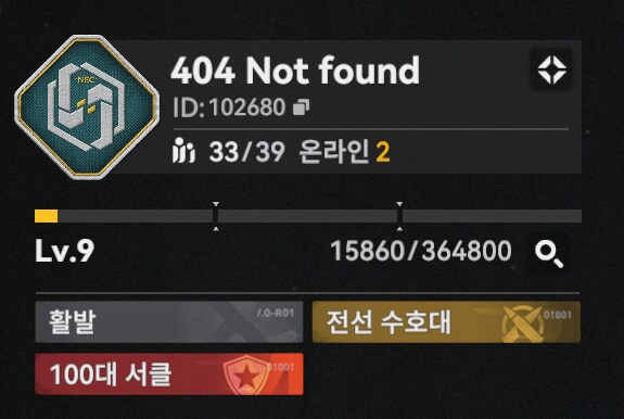 서클홍보) Lv.9 404 Not found 서클원 모집합니다_1.png
