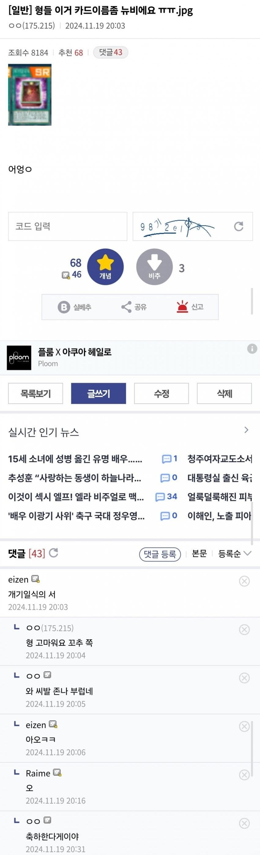 디씨에서 감사함을 표현하는 방법...jpg_1.jpg