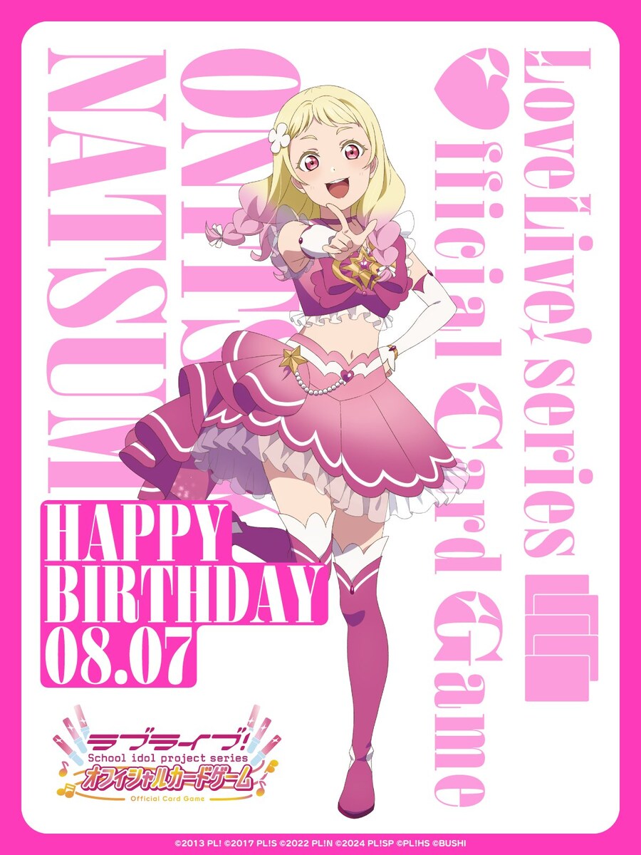 『러브라이브! 슈퍼스타!!』8월 7일 오니츠카 나츠미 생일 축하 코멘트(2025)_2.jpg