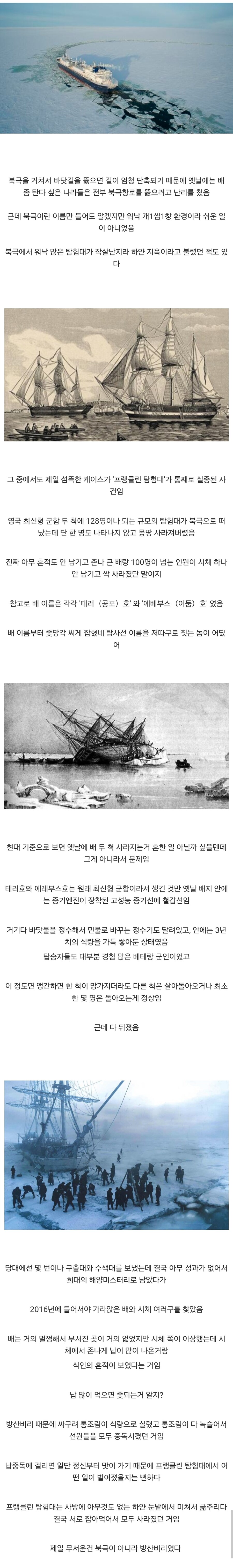[공포] 섬뜩했던 실제 미스터리 실종 사건_1.jpg