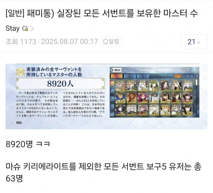 fgo) 칼데아 대주주님_1.jpg