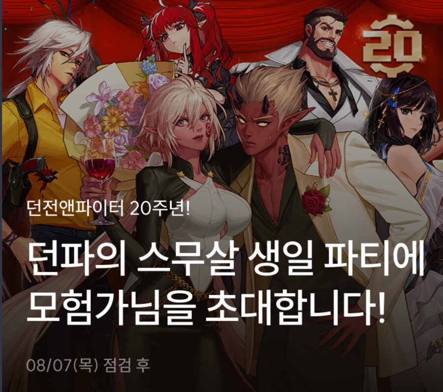 던)20주년인데 니가 왜 있어?_1.png