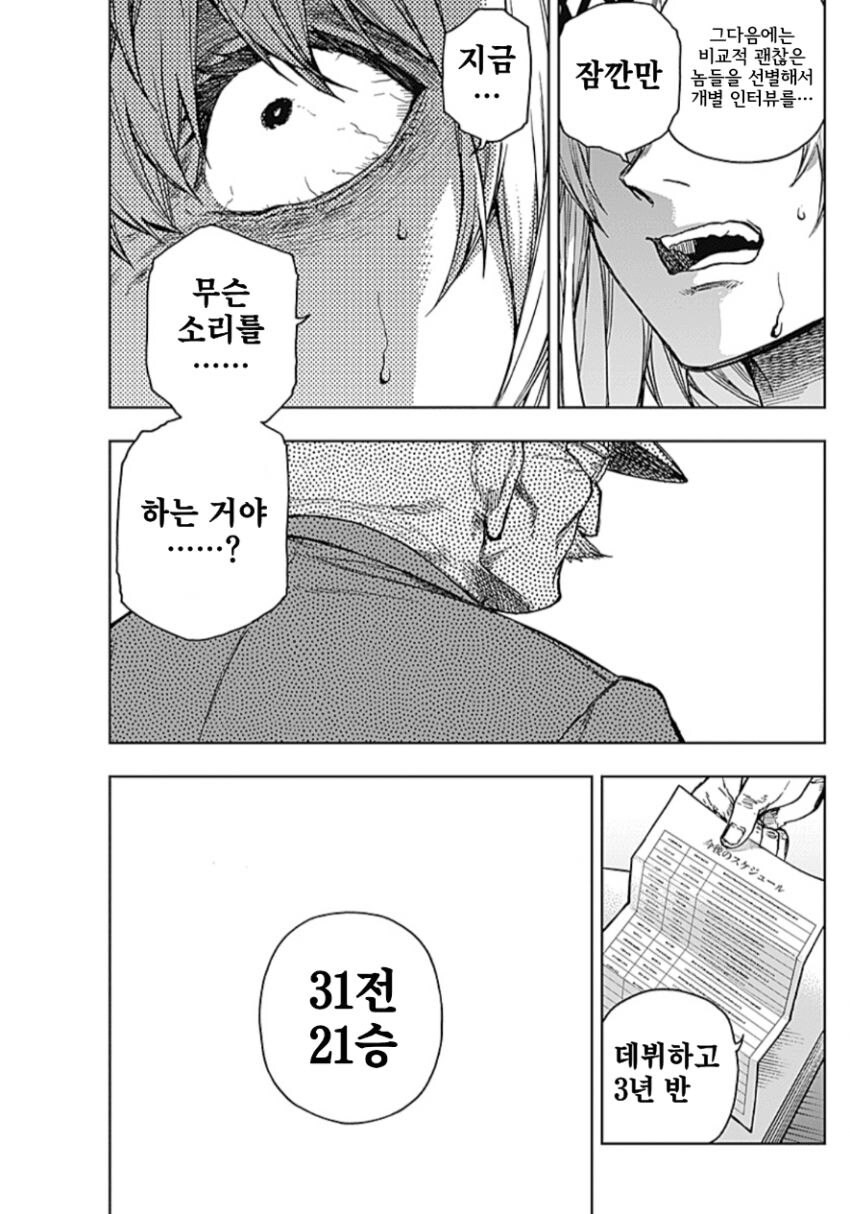 신데그레)피폐 스위치 ON!_2.jpg