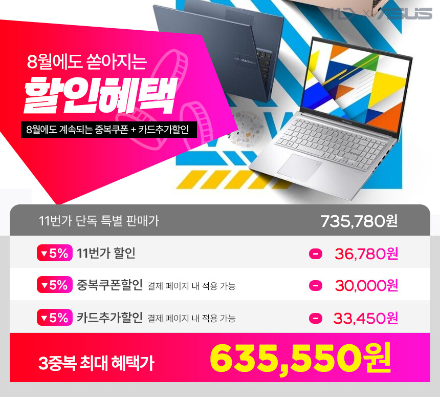 [11번가] ASUS 15인치 윈도우탑재 노트북 / 최종 63만_4.jpg