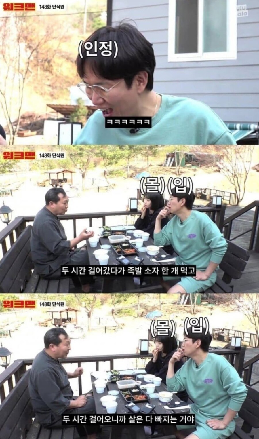 단식원에서 몰래 족발 먹고도 살 빠진 썰.jpg_5.jpg