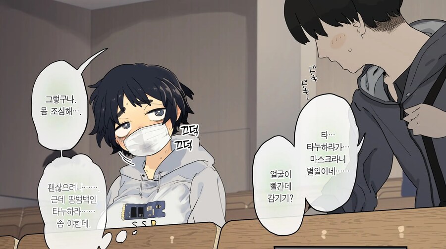 꼴리는 너구리계 여친_7.jpg