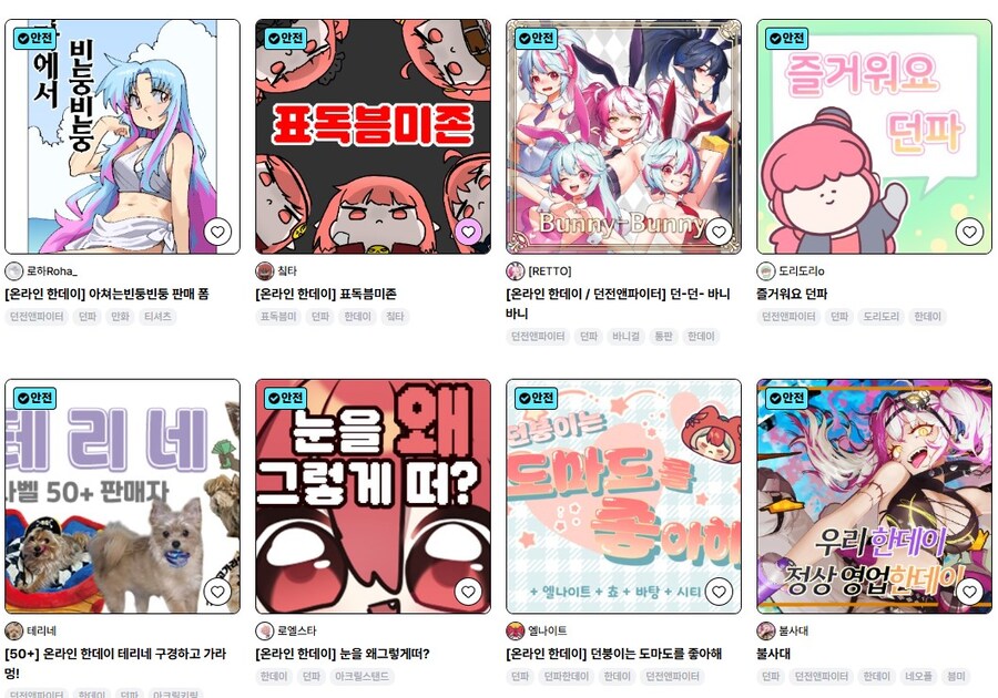 굿즈 판매 플랫폼 떴네욤_3.jpg