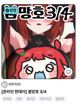 굿즈 판매 플랫폼 떴네욤_4.jpg