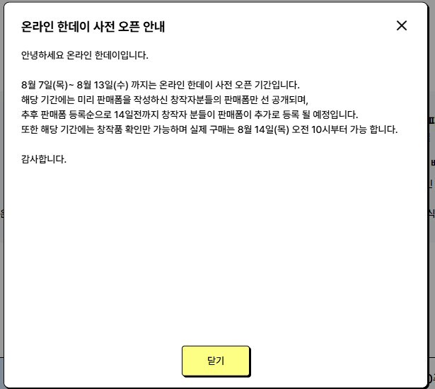 굿즈 판매 플랫폼 떴네욤_5.jpg