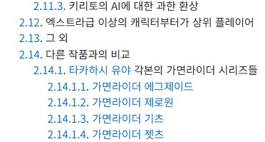 가면라이더,소아온)결국 부활했네_1.png