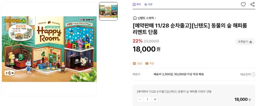 동숲) 으으윽 이거 예약 시작했네_3.jpg