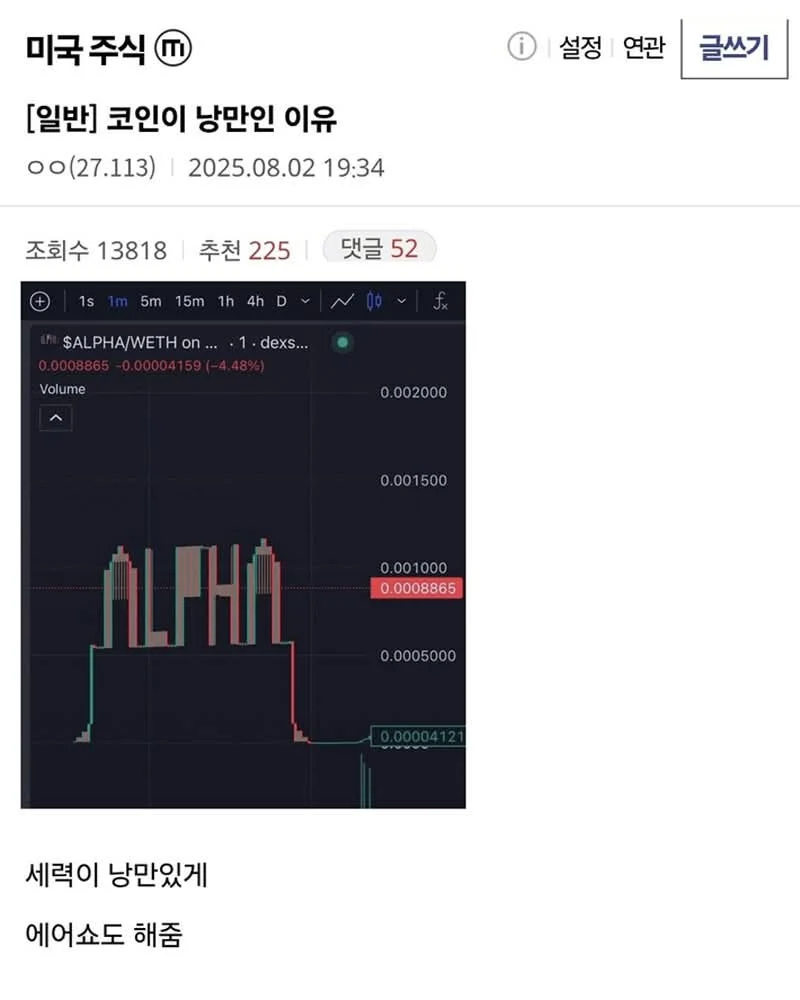 성공적인 에어쇼를 마쳤는데 사람들 반응이 좋지않다
