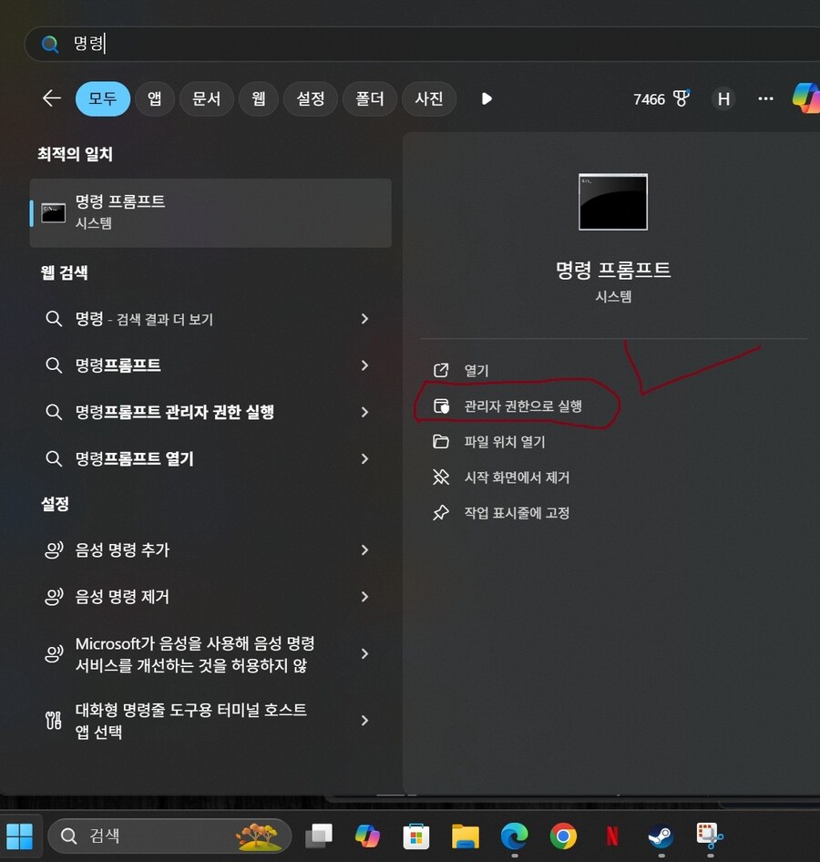 보안부팅 설정해도 게임 실행 안되는 사람 참고 (조용한 크래쉬)_1.jpg