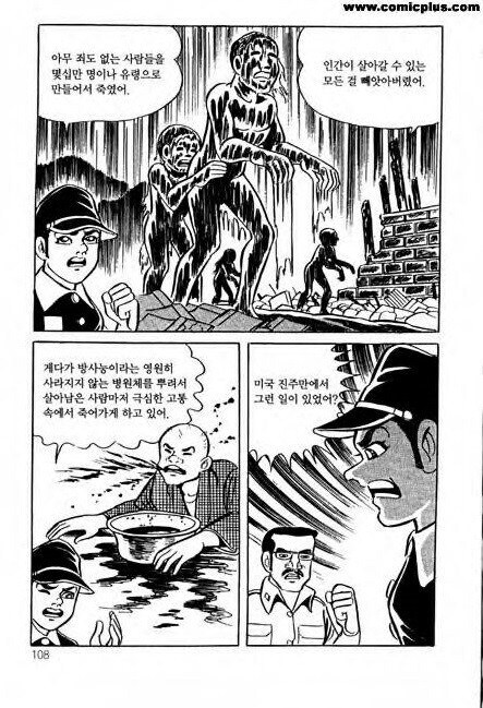 맨발의 겐에서 미국 비판 내용이 나오는 이유