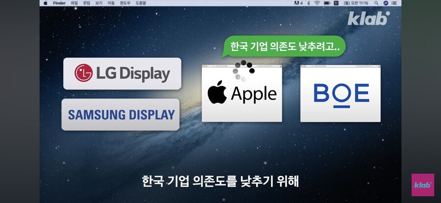 애플이 삼성 기술을 중국에 넘겼다?_3.jpg