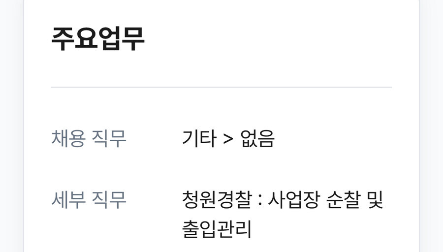 풍산 청원경찰 연봉 ㄷㄷㄷㄷ.jpg