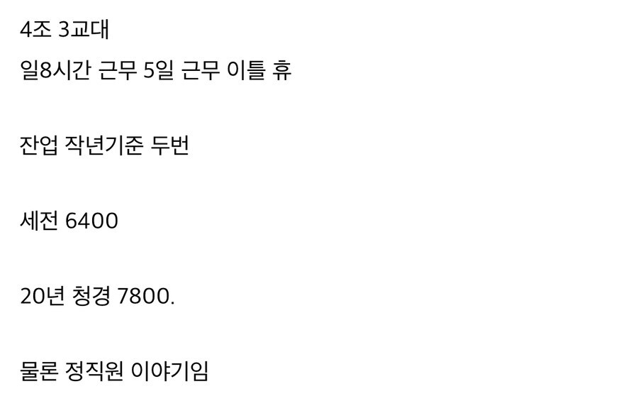 풍산 청원경찰 연봉 ㄷㄷㄷㄷ.jpg_3.jpg