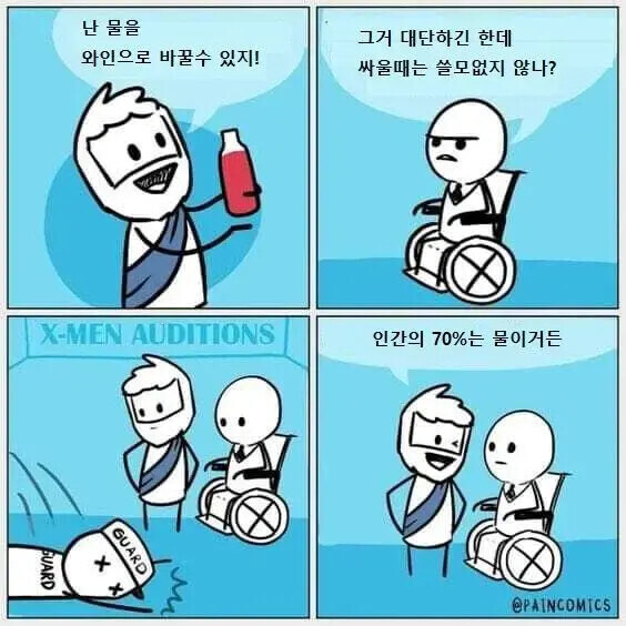 쓰잘데기 없는 초능력에 제한이 없으면 생기는 일.jpg_3.jpg