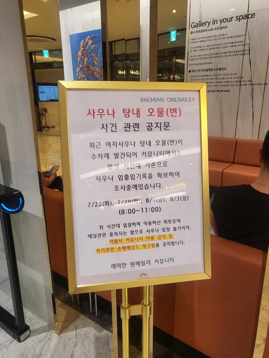 레미안 원베일리 공지