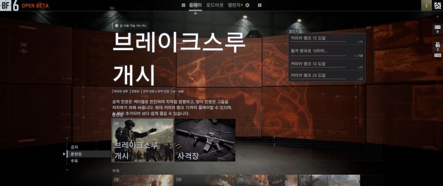 배틀필드 6 얼리 엑세스 시작_3.jpg