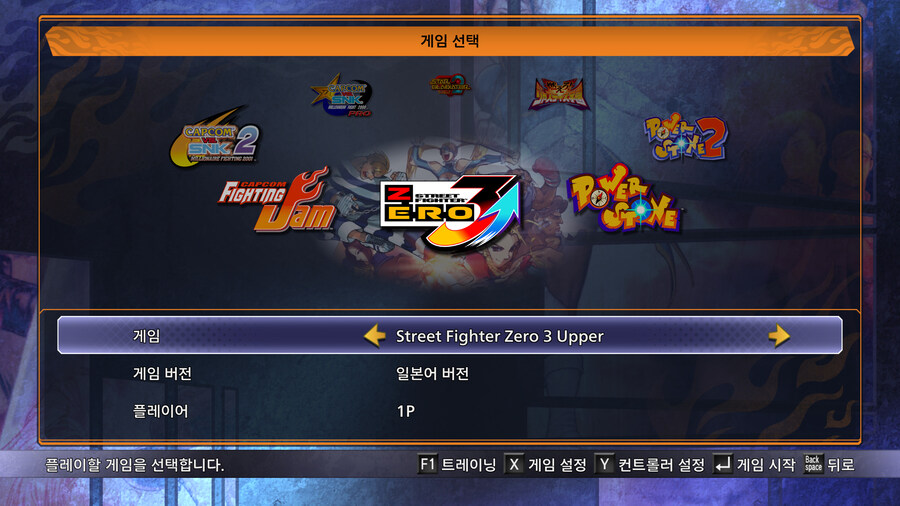 캡콤 파이팅 컬렉션 2_1.jpg