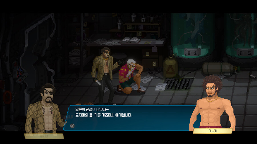 데이브 더 다이버 이치반의 휴일 DLC & 엔딩_20.jpg