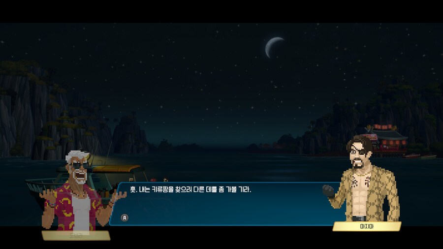 데이브 더 다이버 이치반의 휴일 DLC & 엔딩_23.jpg