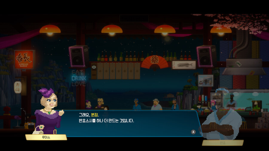 데이브 더 다이버 이치반의 휴일 DLC & 엔딩_41.jpg