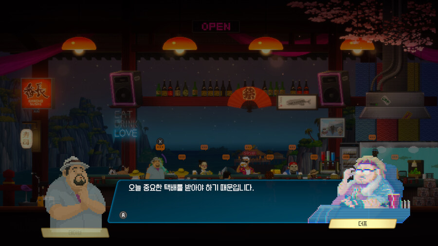 데이브 더 다이버 이치반의 휴일 DLC & 엔딩_47.jpg