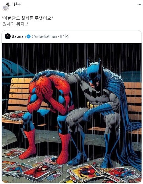 스파이더맨: "이번 달도 월세를 못 냈어요".jpg_1.jpg